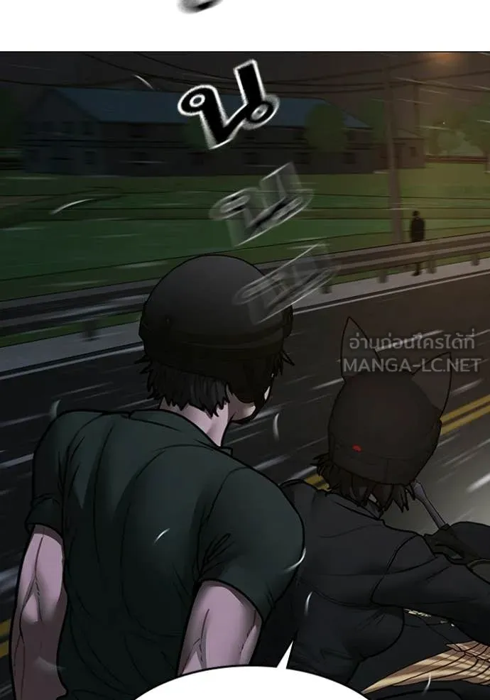 Reality Quest ตอนที่ 174 5