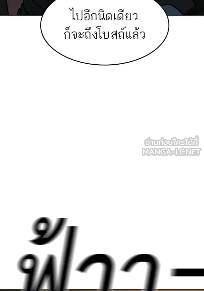 Reality Quest ตอนที่ 174 6