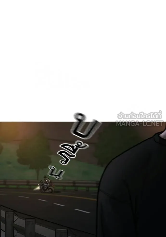 Reality Quest ตอนที่ 174 8