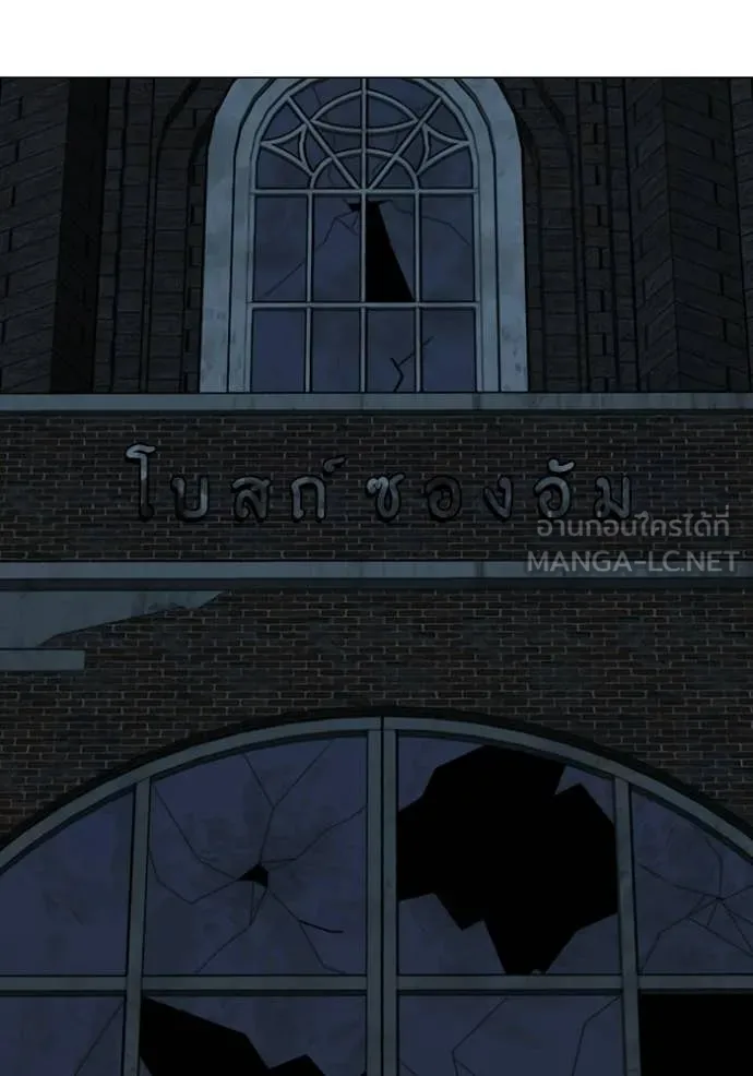 Reality Quest ตอนที่ 174 18