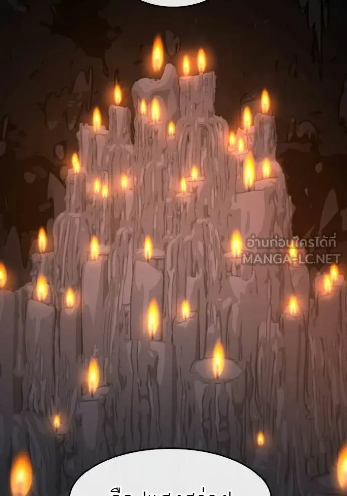 Reality Quest ตอนที่ 174 21