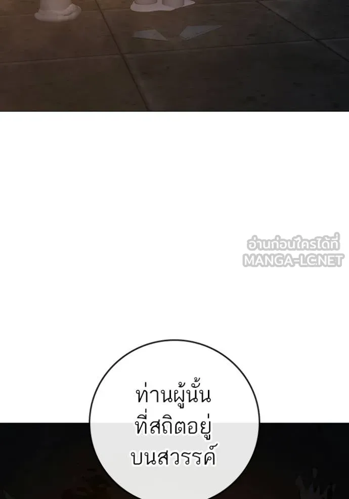 Reality Quest ตอนที่ 174 20