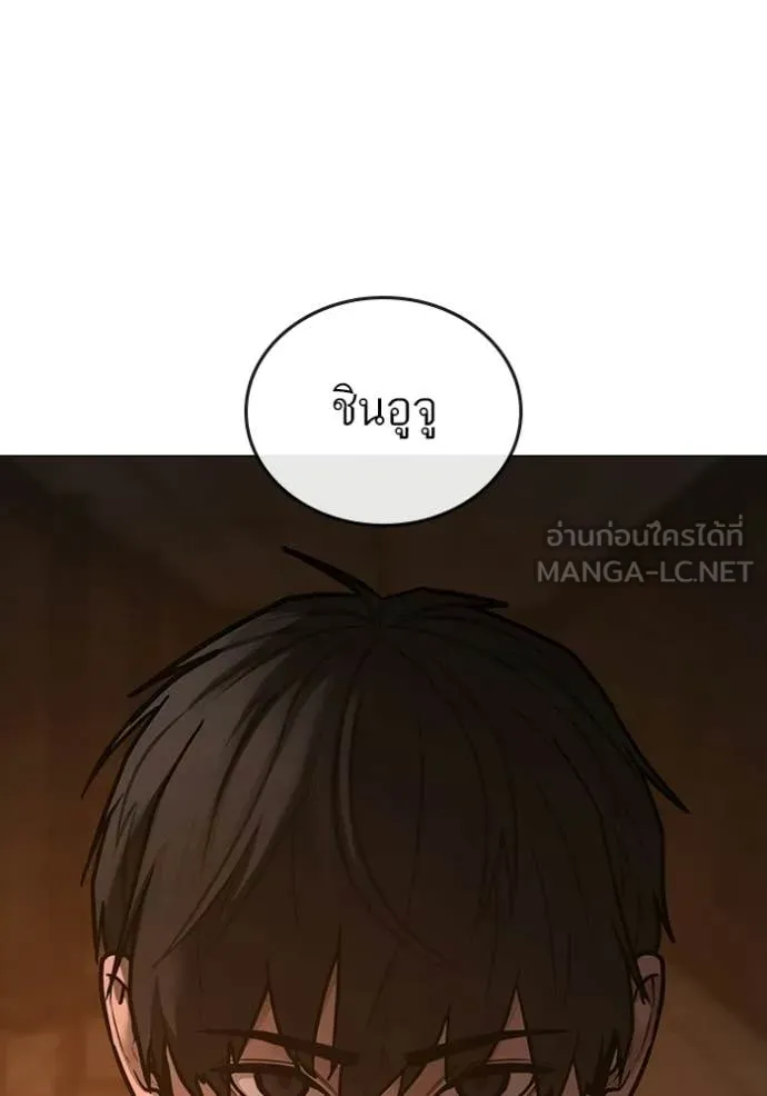 Reality Quest ตอนที่ 174 26