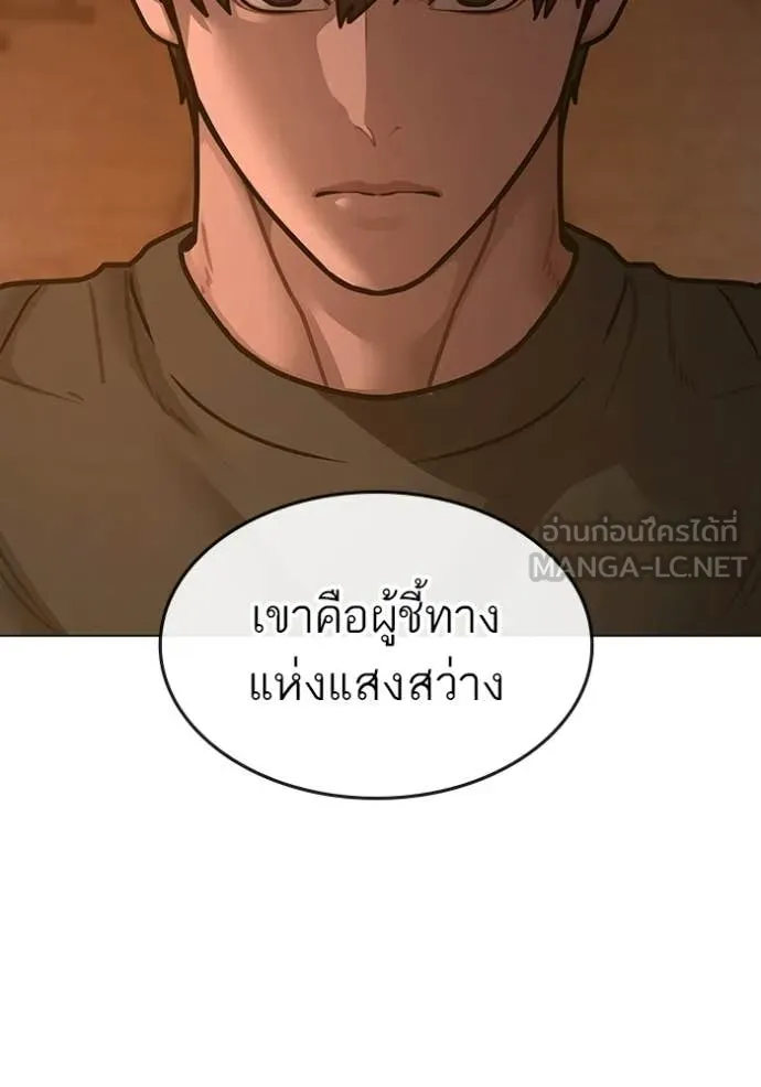 Reality Quest ตอนที่ 174 27