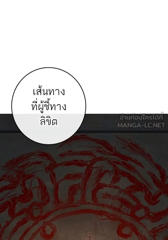 Reality Quest ตอนที่ 174 28