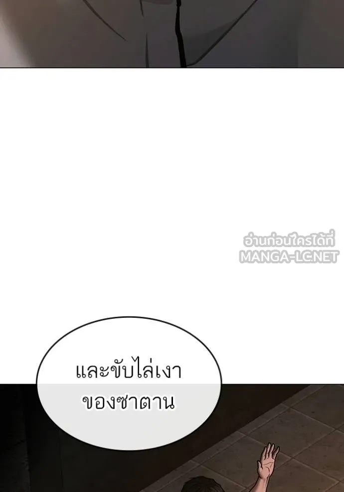 Reality Quest ตอนที่ 174 24