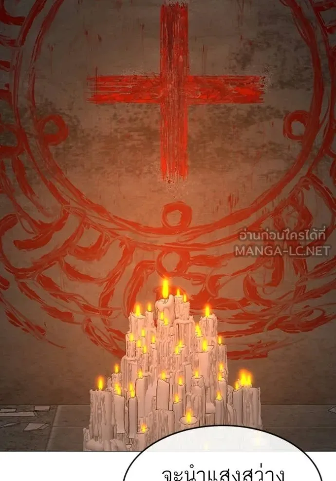 Reality Quest ตอนที่ 174 29