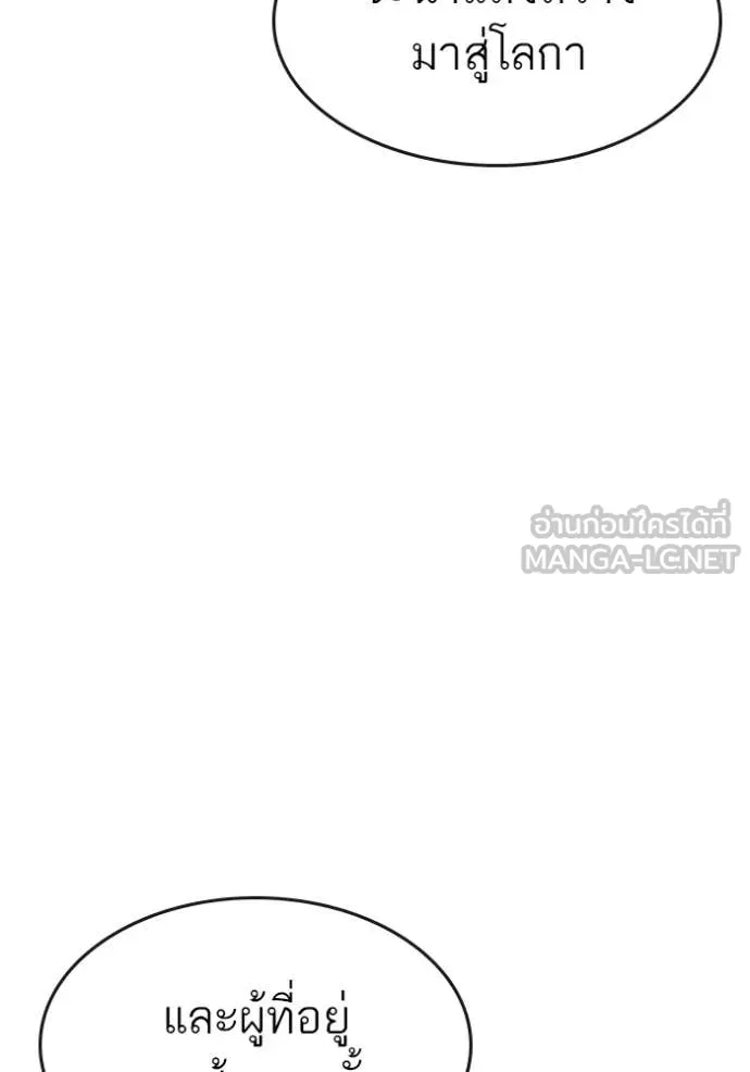 Reality Quest ตอนที่ 174 30