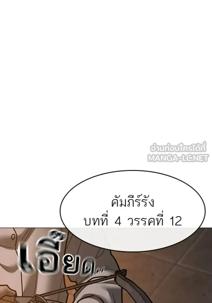 Reality Quest ตอนที่ 174 37