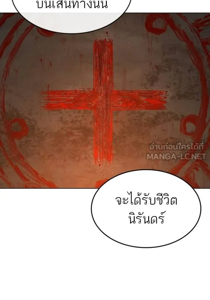 Reality Quest ตอนที่ 174 31