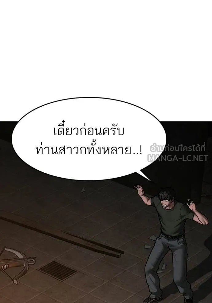 Reality Quest ตอนที่ 174 35