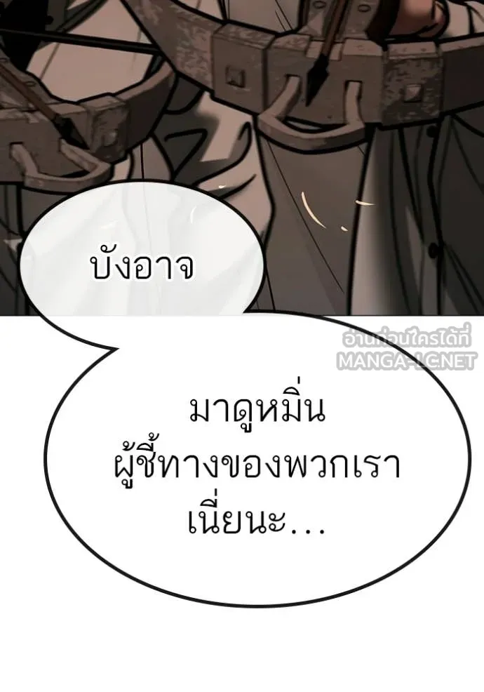 Reality Quest ตอนที่ 174 34