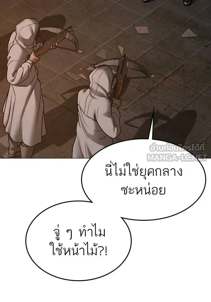 Reality Quest ตอนที่ 174 36