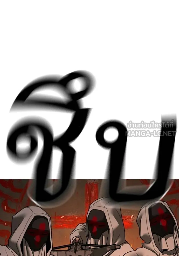 Reality Quest ตอนที่ 174 32