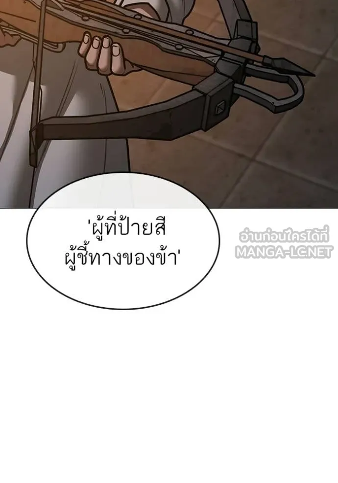 Reality Quest ตอนที่ 174 38