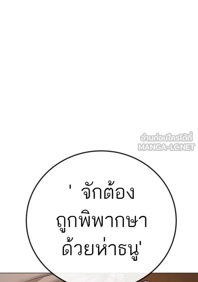 Reality Quest ตอนที่ 174 39
