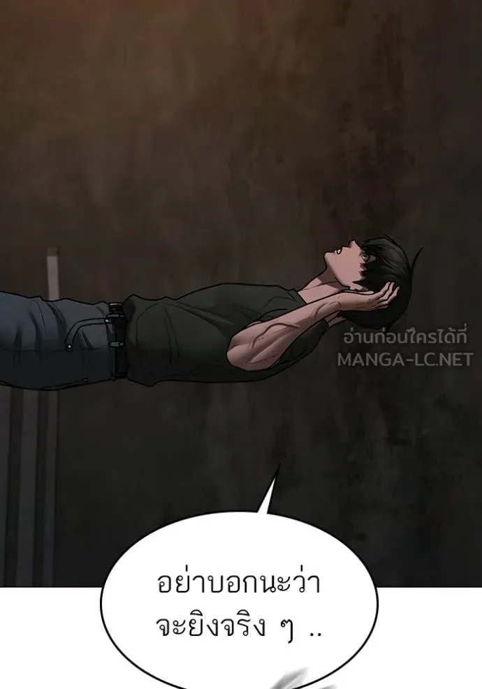 Reality Quest ตอนที่ 174 41