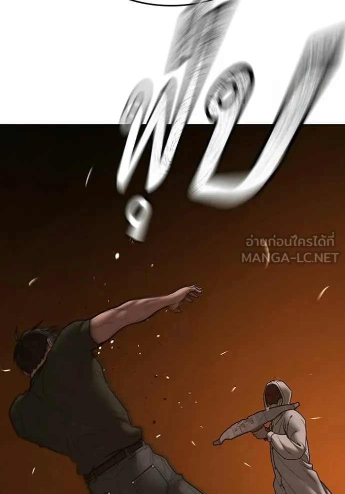 Reality Quest ตอนที่ 174 42