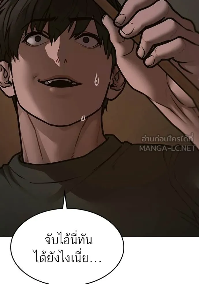 Reality Quest ตอนที่ 174 49