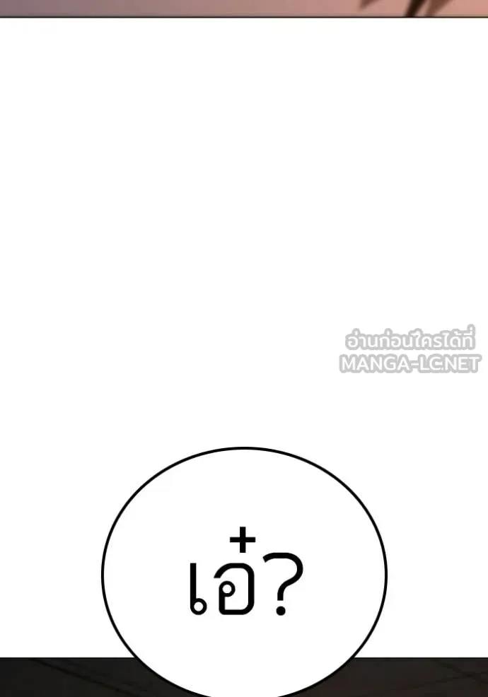 Reality Quest ตอนที่ 174 46