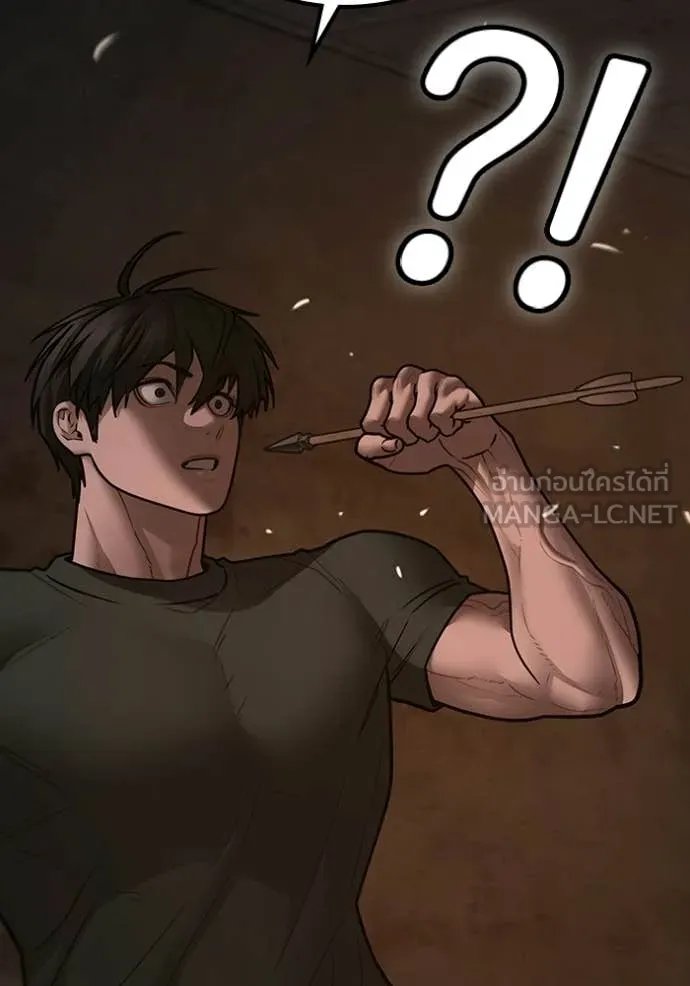 Reality Quest ตอนที่ 174 47