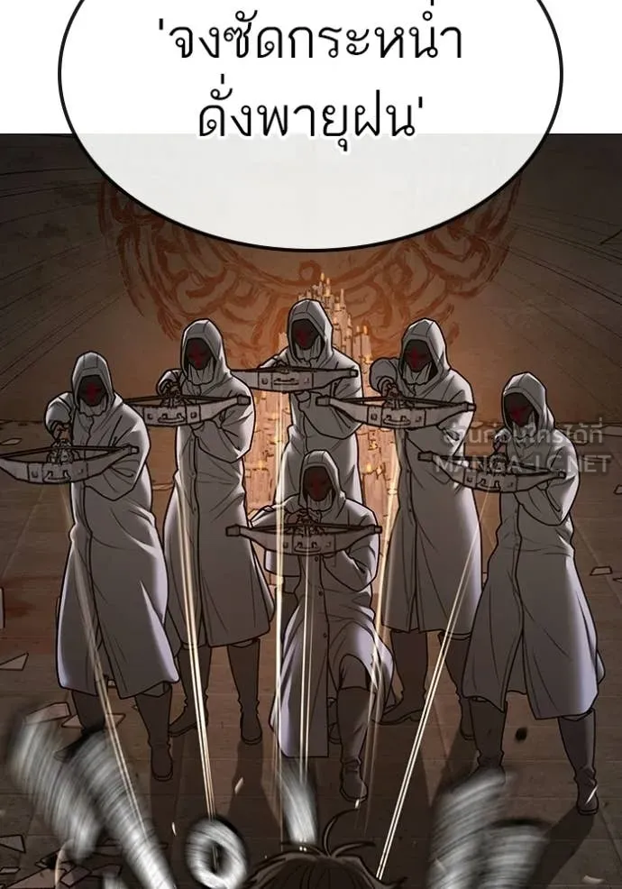 Reality Quest ตอนที่ 174 53