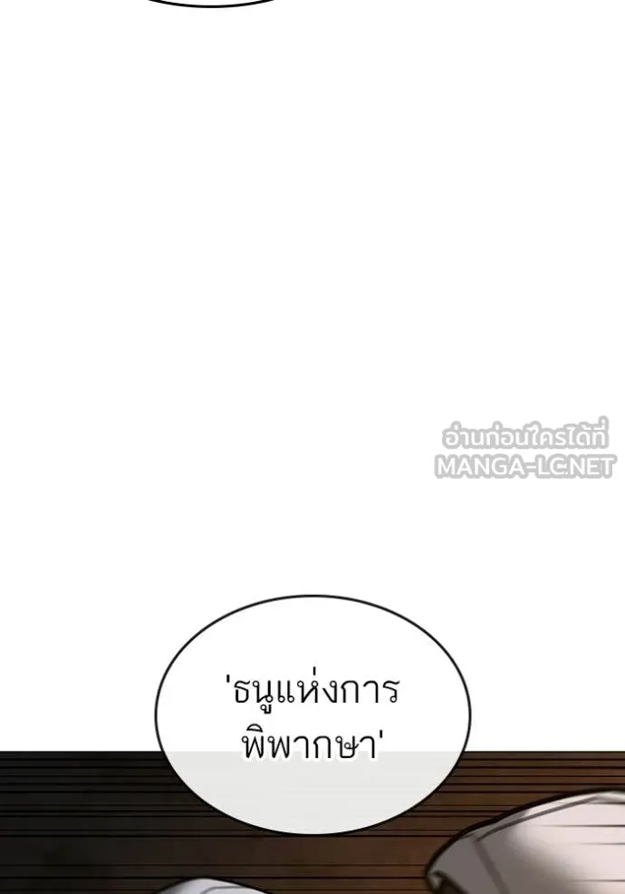 Reality Quest ตอนที่ 174 50