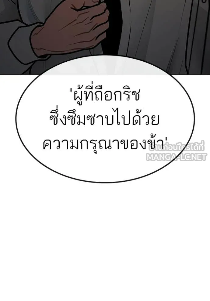 Reality Quest ตอนที่ 174 65