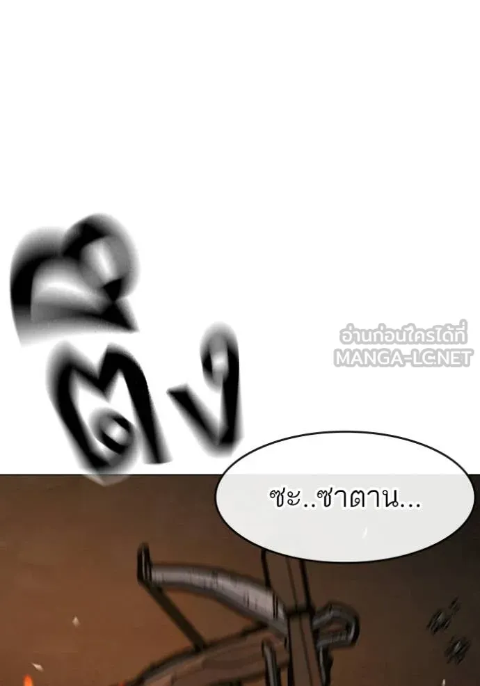Reality Quest ตอนที่ 174 61