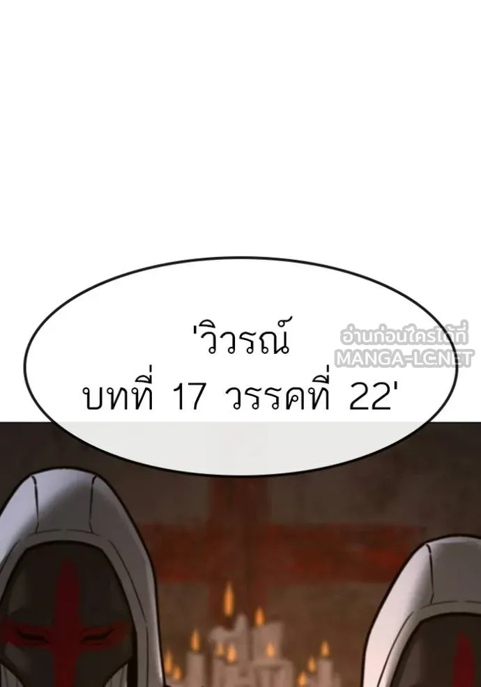 Reality Quest ตอนที่ 174 63