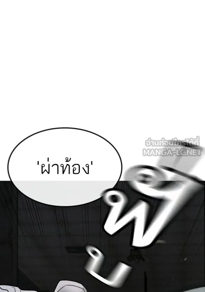 Reality Quest ตอนที่ 174 70