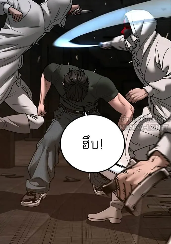 Reality Quest ตอนที่ 174 71