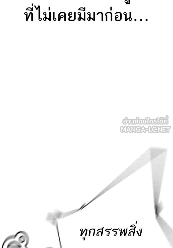 Reality Quest ตอนที่ 174 76