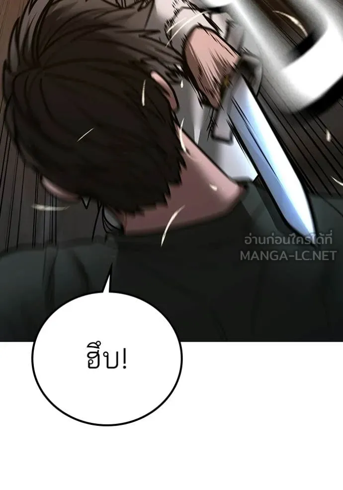 Reality Quest ตอนที่ 174 69