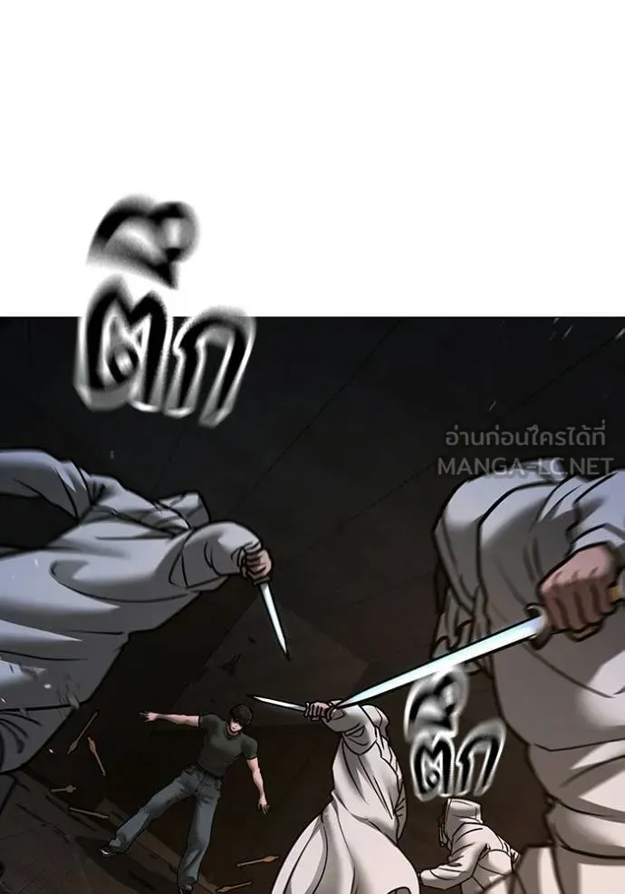 Reality Quest ตอนที่ 174 66