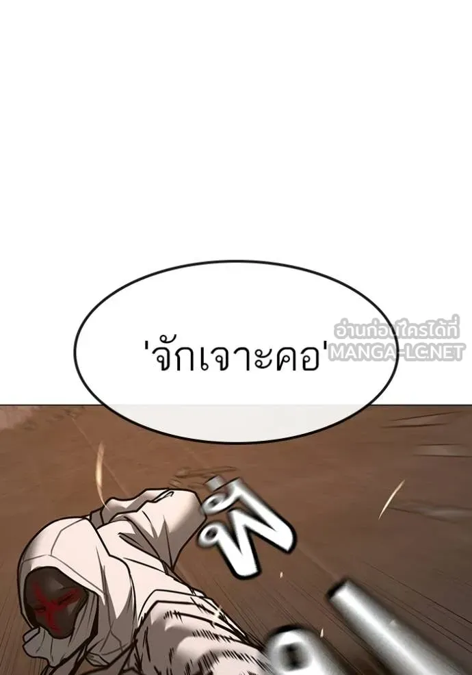 Reality Quest ตอนที่ 174 68