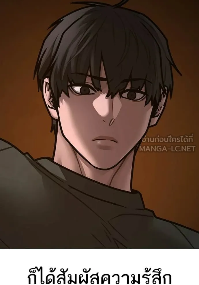 Reality Quest ตอนที่ 174 75