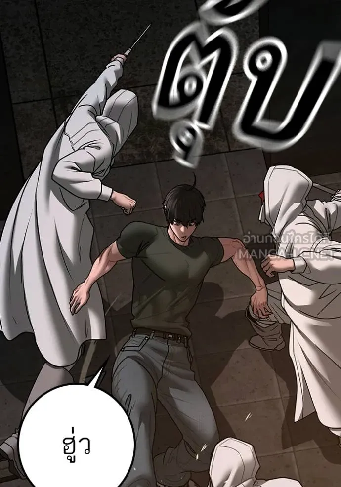 Reality Quest ตอนที่ 174 73