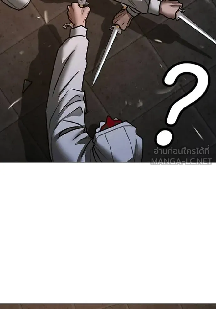 Reality Quest ตอนที่ 174 81