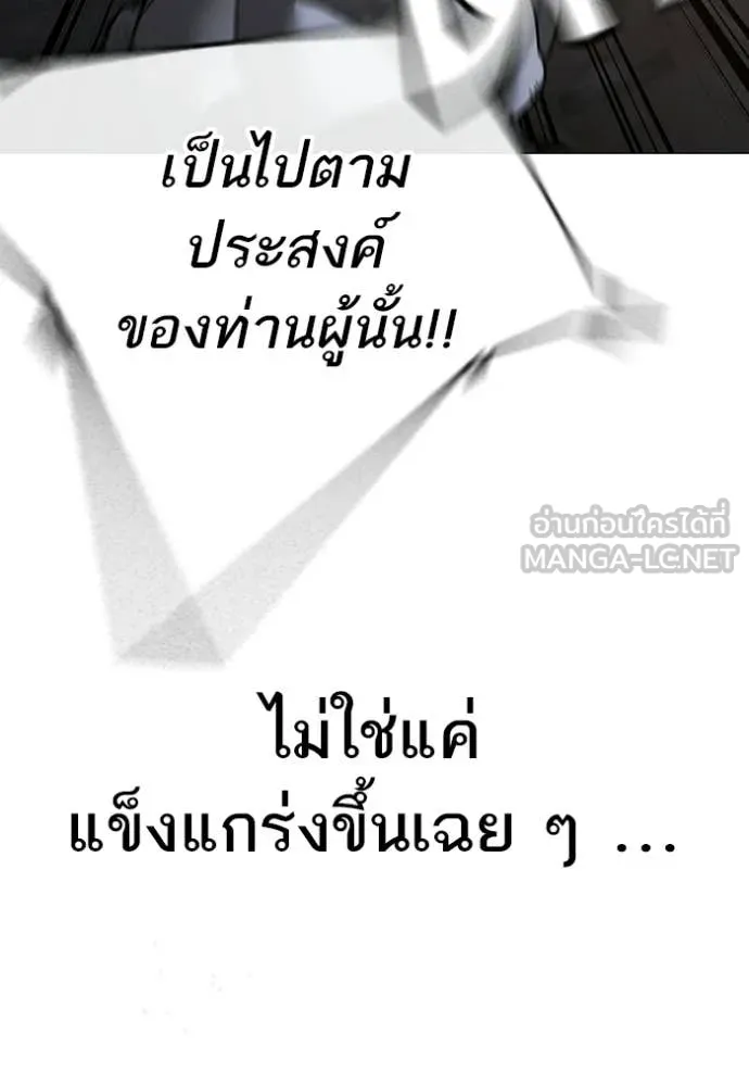 Reality Quest ตอนที่ 174 78