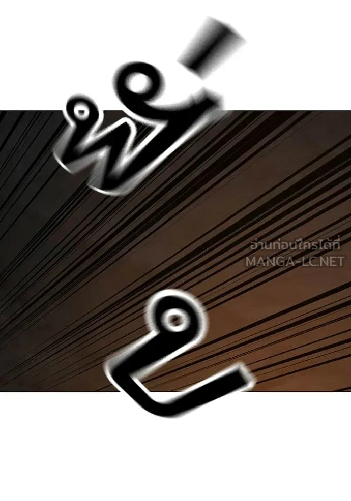 Reality Quest ตอนที่ 174 79