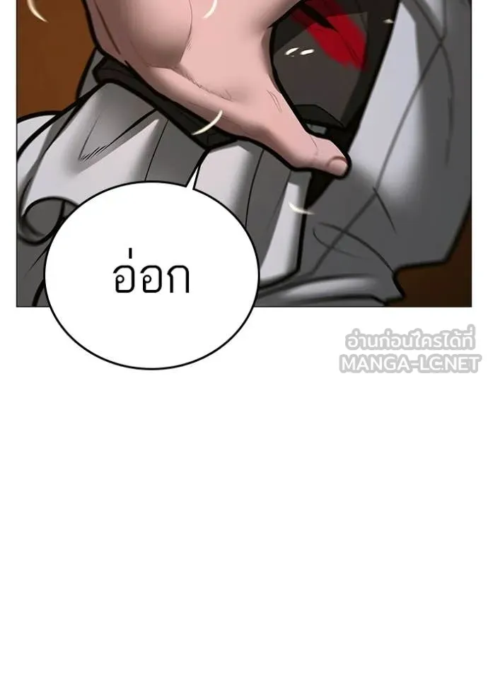 Reality Quest ตอนที่ 174 84