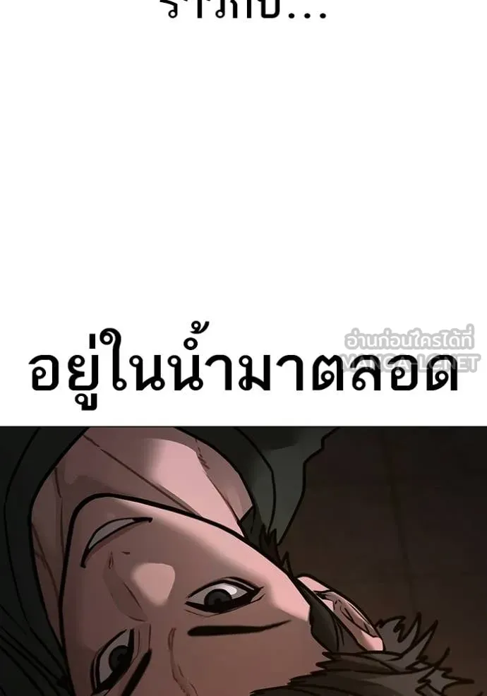 Reality Quest ตอนที่ 174 88