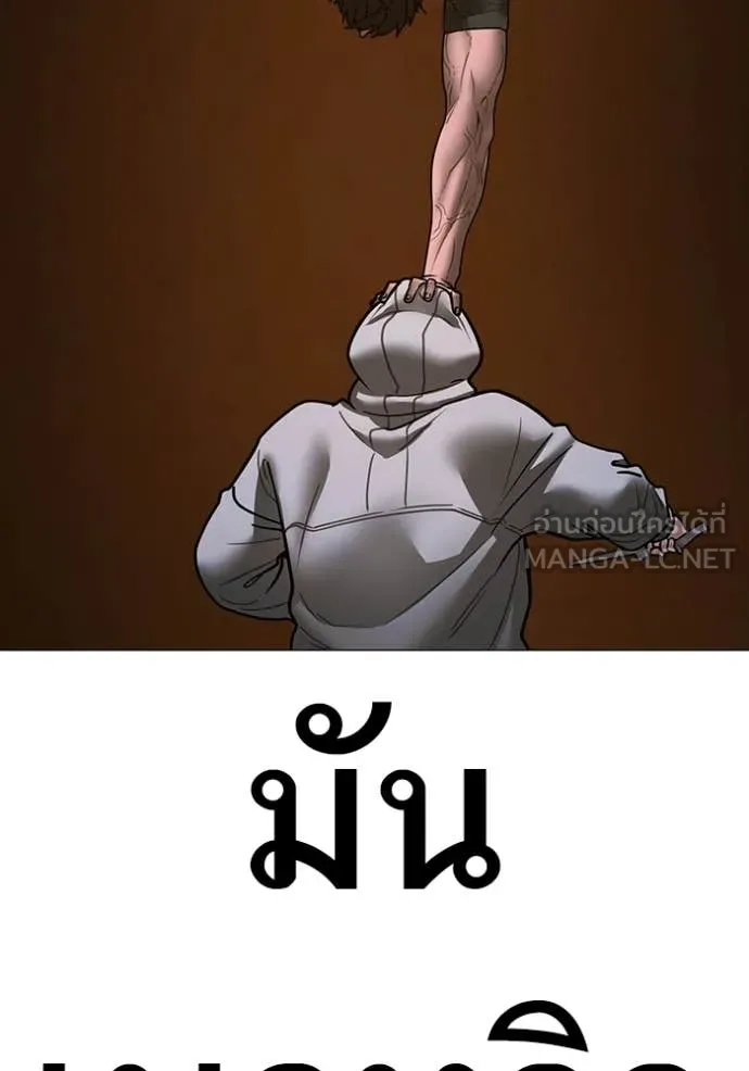 Reality Quest ตอนที่ 174 86