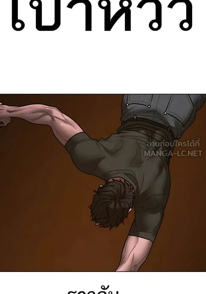 Reality Quest ตอนที่ 174 87