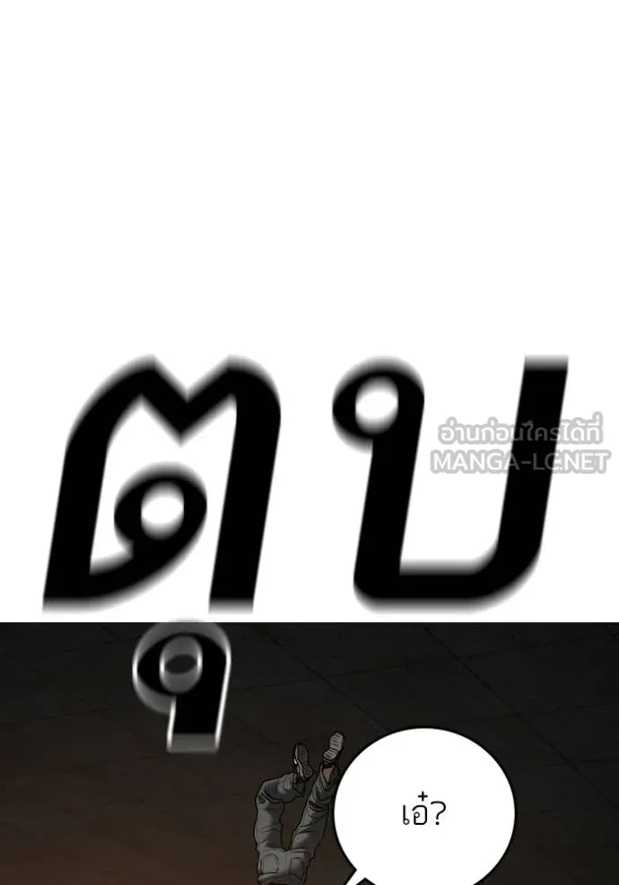 Reality Quest ตอนที่ 174 90