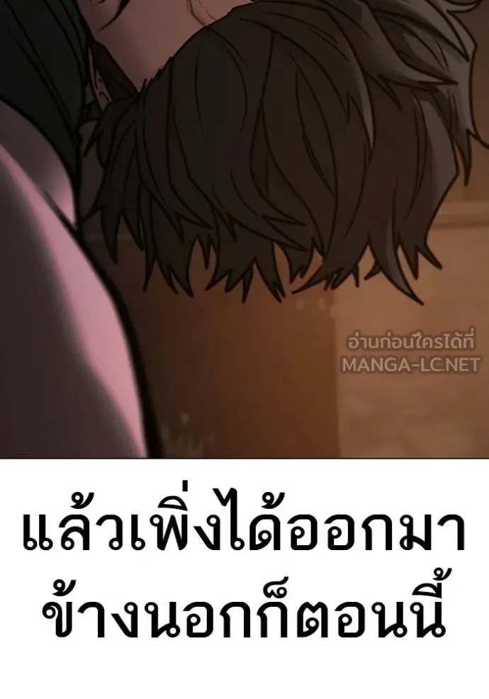 Reality Quest ตอนที่ 174 89