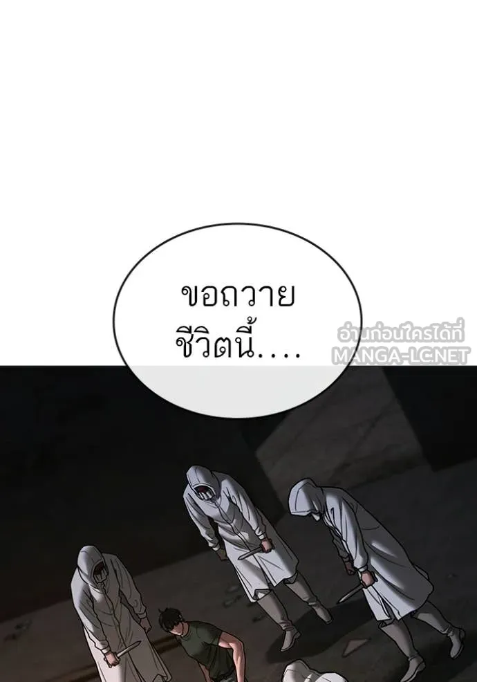 Reality Quest ตอนที่ 174 96