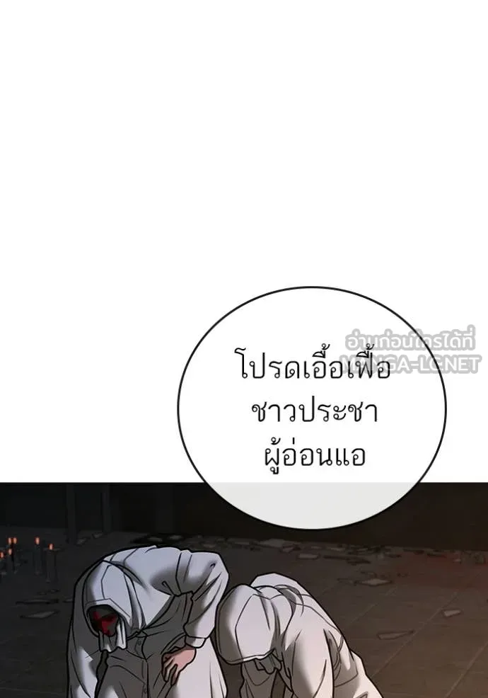 Reality Quest ตอนที่ 174 94
