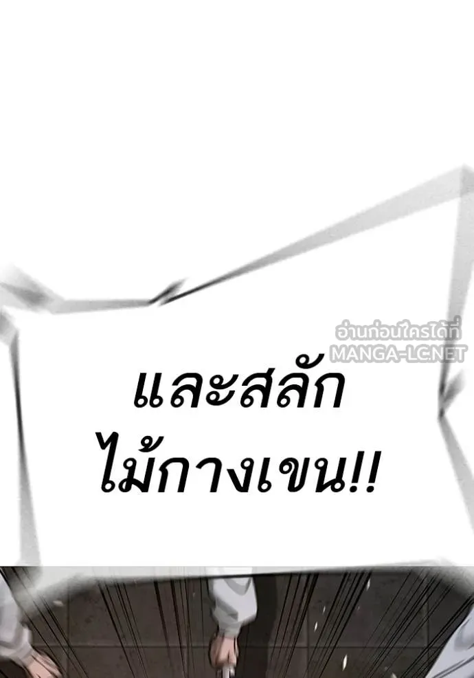Reality Quest ตอนที่ 174 98
